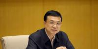 李克強：五大政策措施支持加快發(fā)展節(jié)能環(huán)保產(chǎn)業(yè)