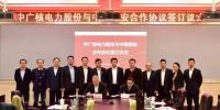 簽了！中國網安與中廣核電力正式簽署網絡信息安全保障合作框架協(xié)議