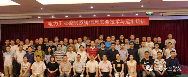 電力工業(yè)控制系統(tǒng)信息安全技術(shù)與運維培訓成功舉辦
