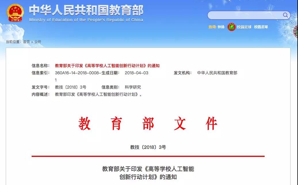 教育部點(diǎn)名！電氣專業(yè)要火！