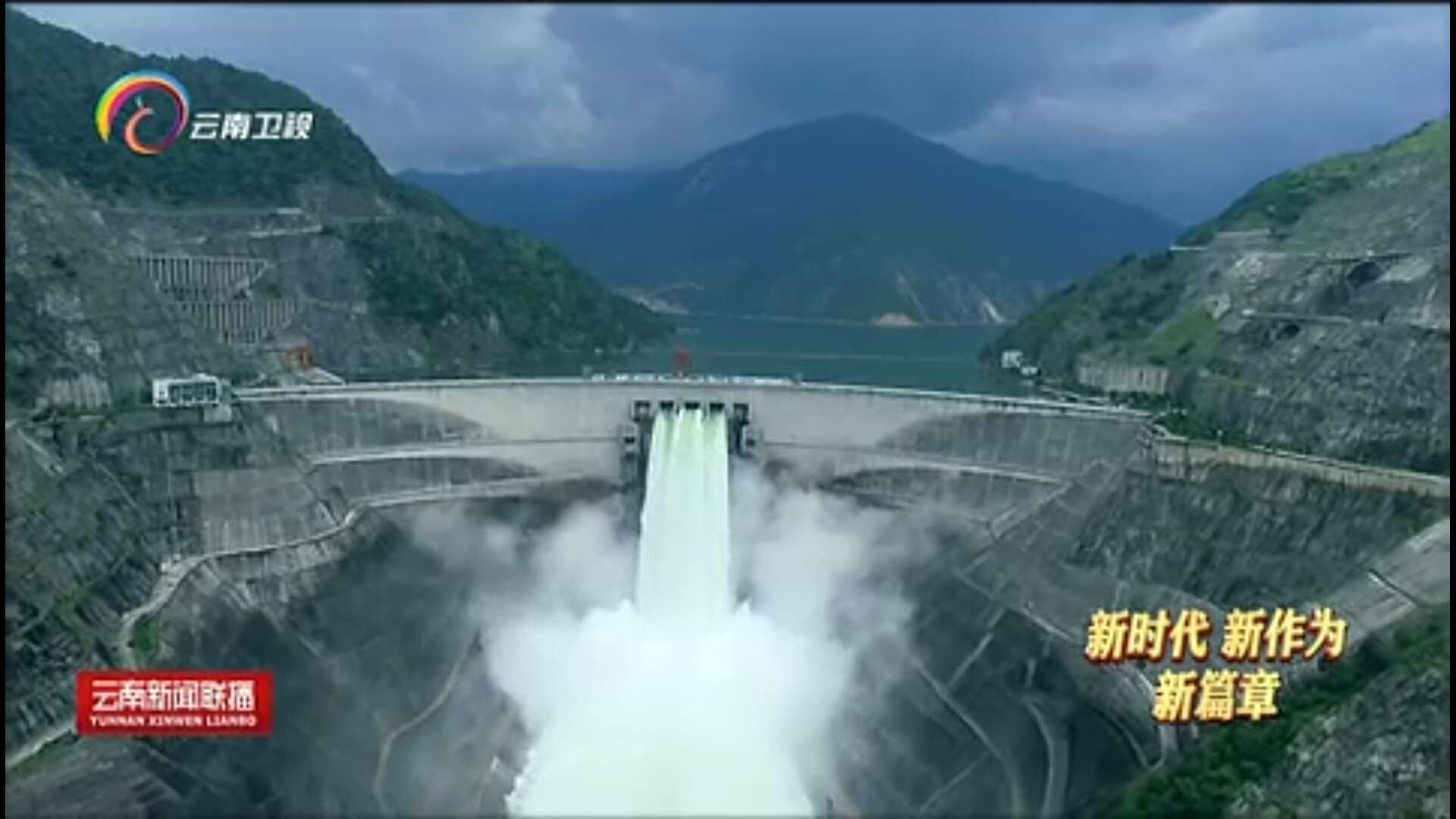 大秦售電布局綠色能源產(chǎn)業(yè)，助力云南政府推行“綠色能源牌”