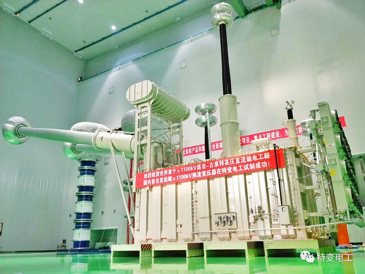 世界首臺(tái)發(fā)送端±1100千伏高壓直流換流變壓器成功發(fā)運(yùn)！