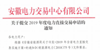 截止12月29日！安徽開始提交2019年度<font color=