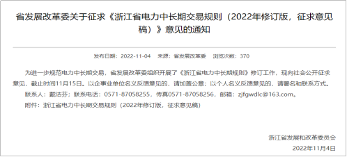 【電改新思維】電力零售交易市場何去何從？