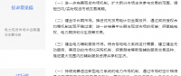 電力現(xiàn)貨市場(chǎng)“基本法”落地 與征求意見有何異同？